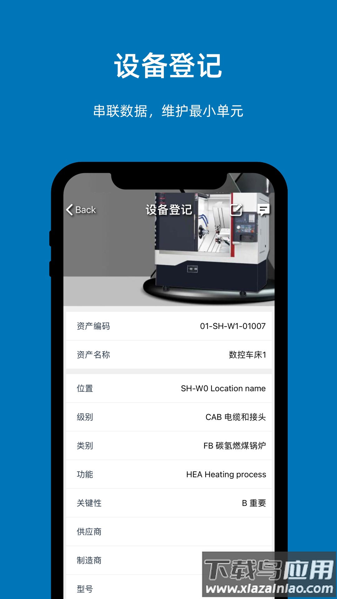 易美刻 软件下载截图4