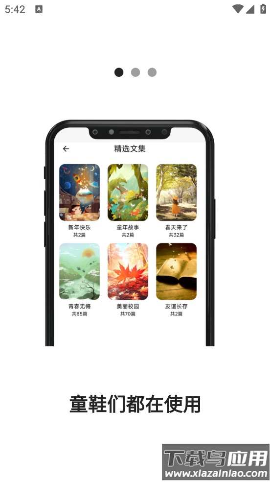 作文大全最新版截图1