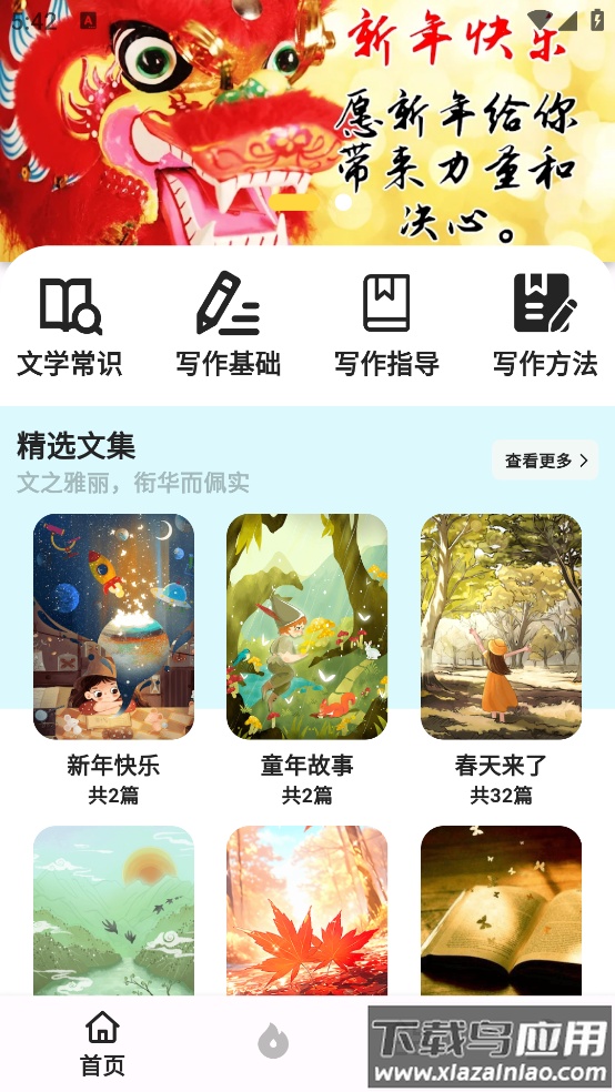 作文大全最新版截图3