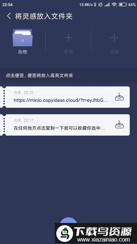 一念官方手机版最新版截图1