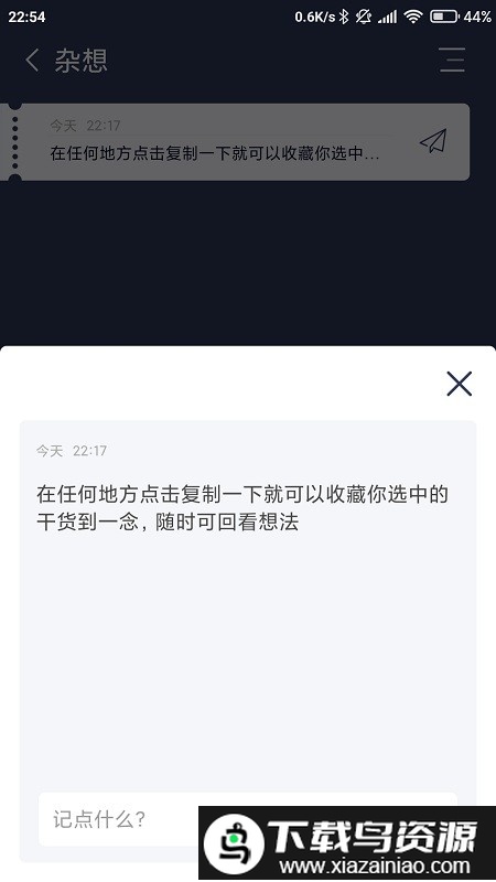 一念官方手机版最新版截图3
