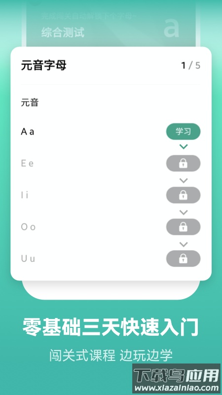 莱特葡萄牙语学习背单词app截图5