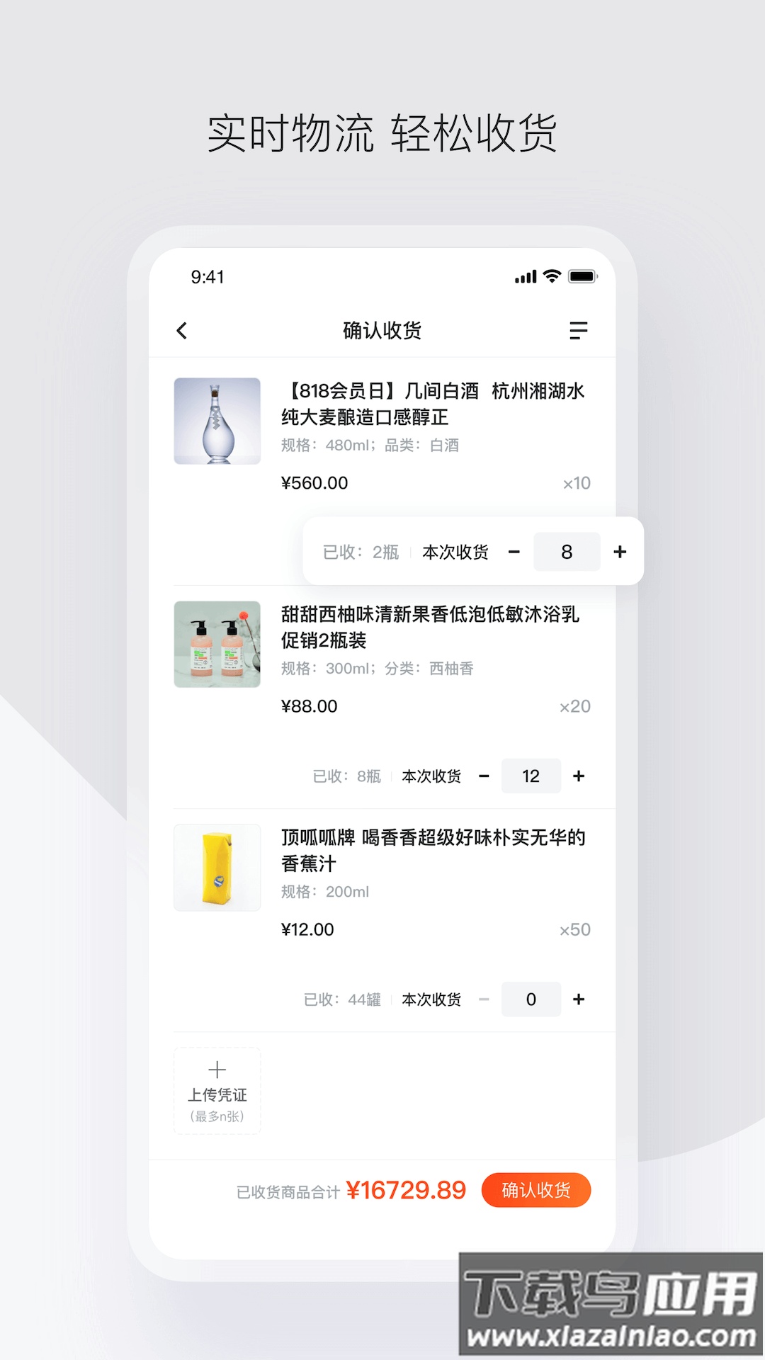 政采云app下载截图2