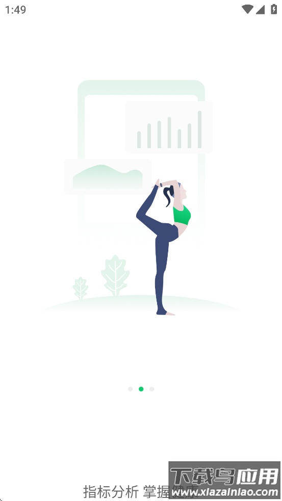 zwsvibe官方下载截图3