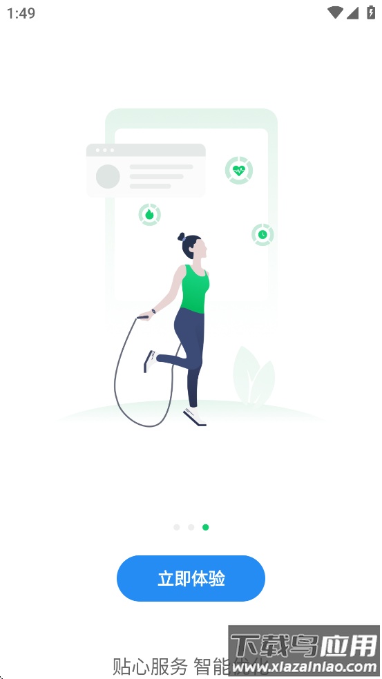 zwsvibe官方下载截图4