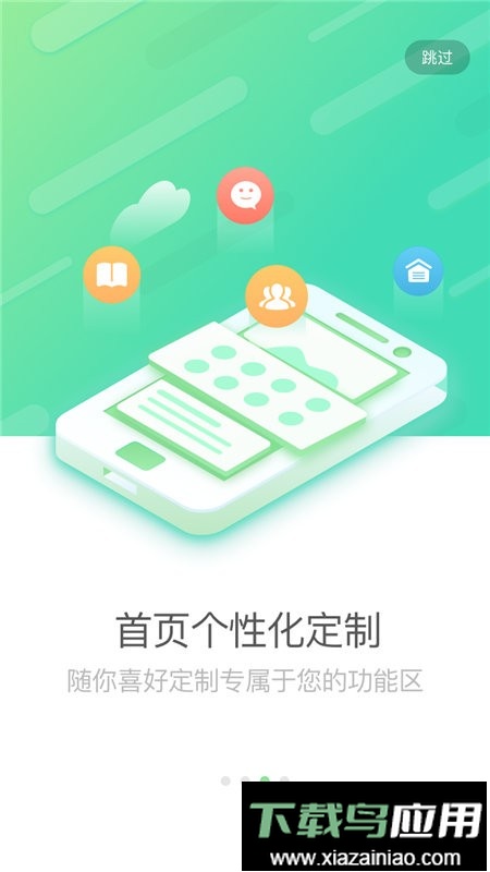 国寿e店手机版最新版截图2