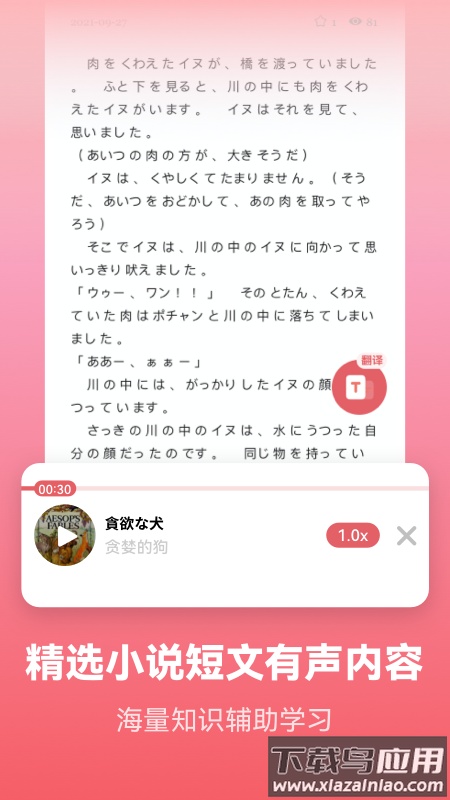 莱特日语学习背单词app截图4