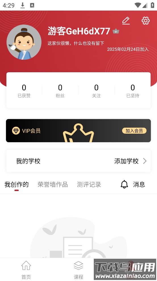 墨韵书法学生软件最新版截图1