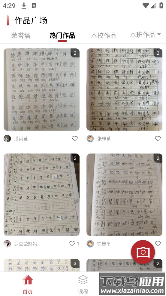 墨韵书法学生软件最新版截图4