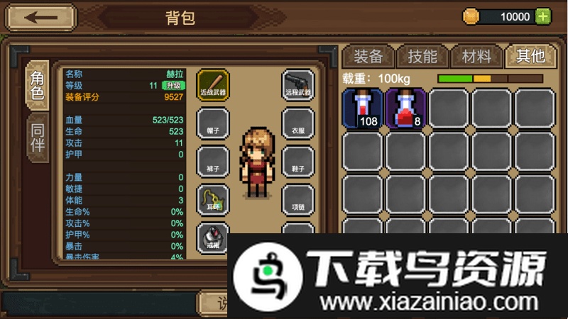 拉一车小伙伴测试版截图1