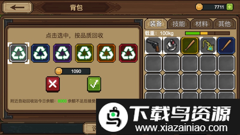 拉一车小伙伴测试版截图2