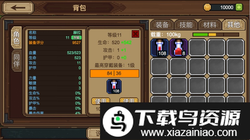 拉一车小伙伴测试版截图3