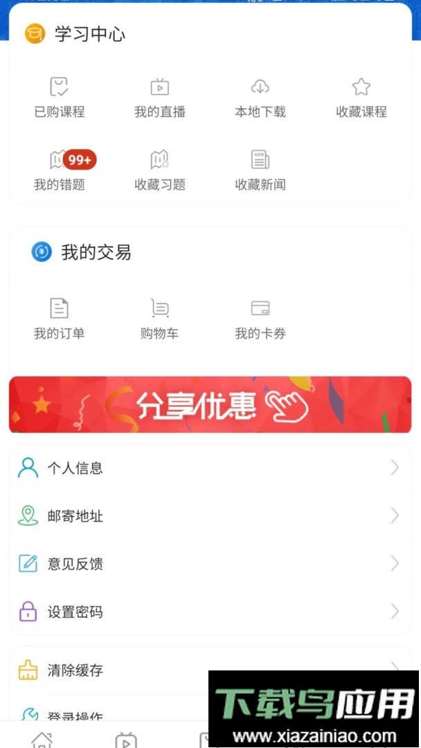 袋鼠医学官方版最新版截图1