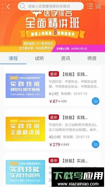袋鼠医学官方版最新版截图2