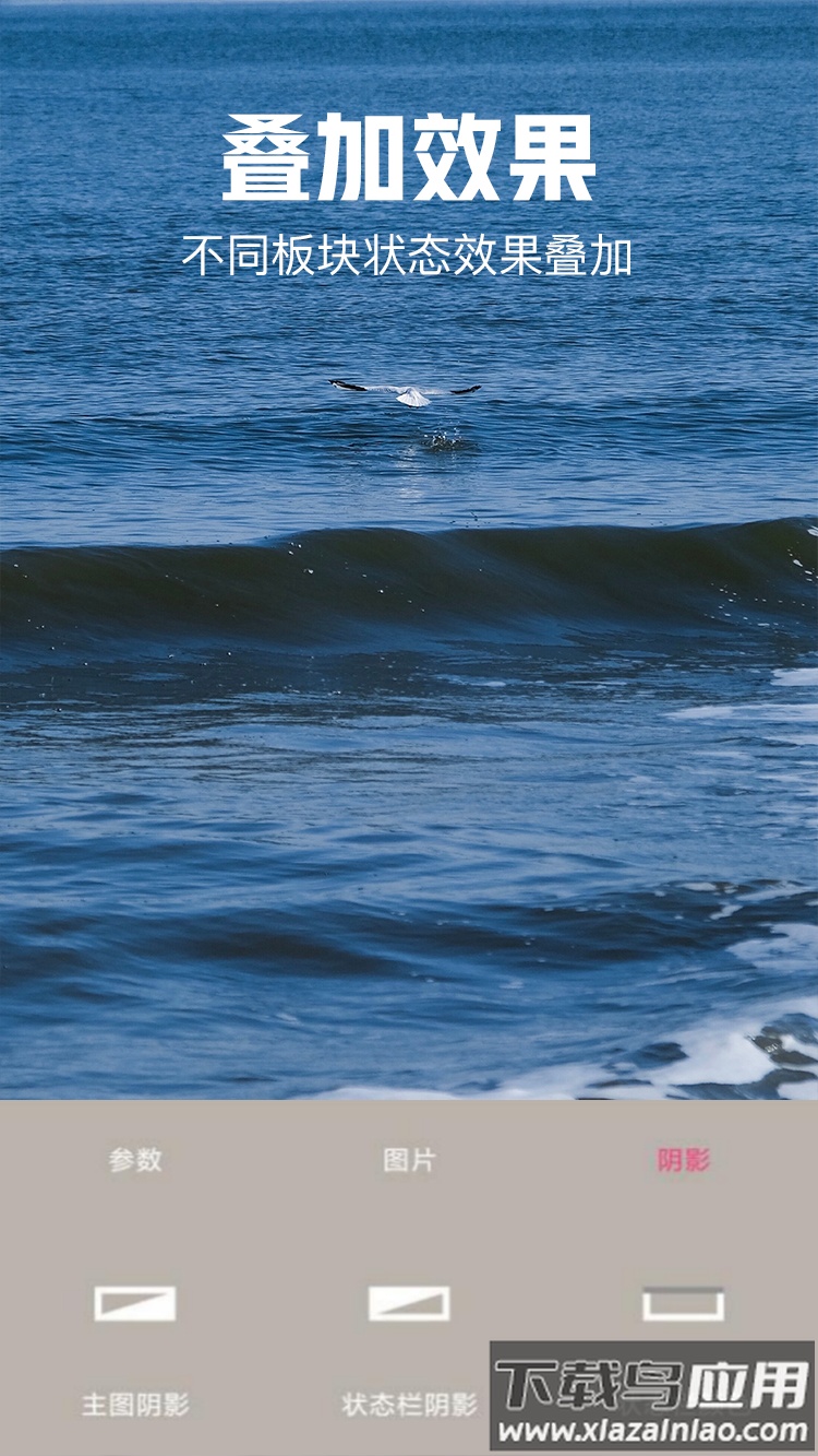 壁纸自定义官方版截图2