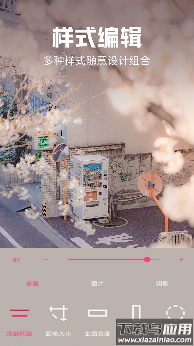 壁纸自定义官方版截图3