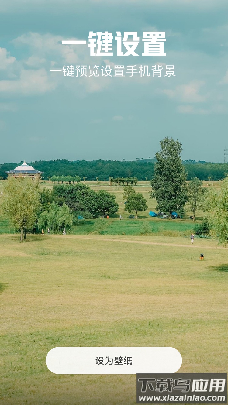 壁纸自定义官方版截图4