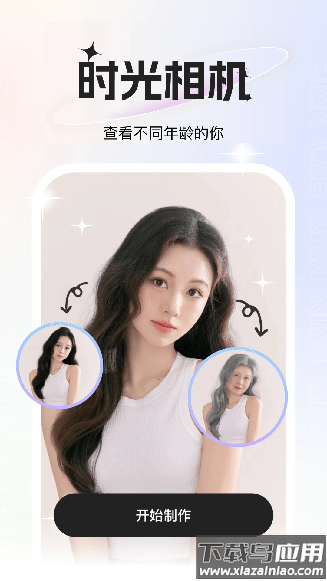 玫瑰相机app截图1