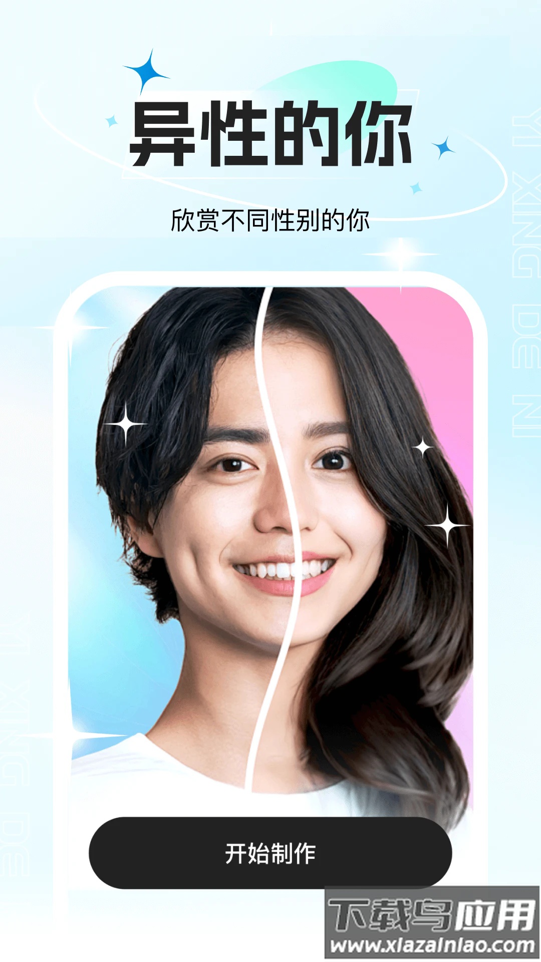 玫瑰相机app截图2