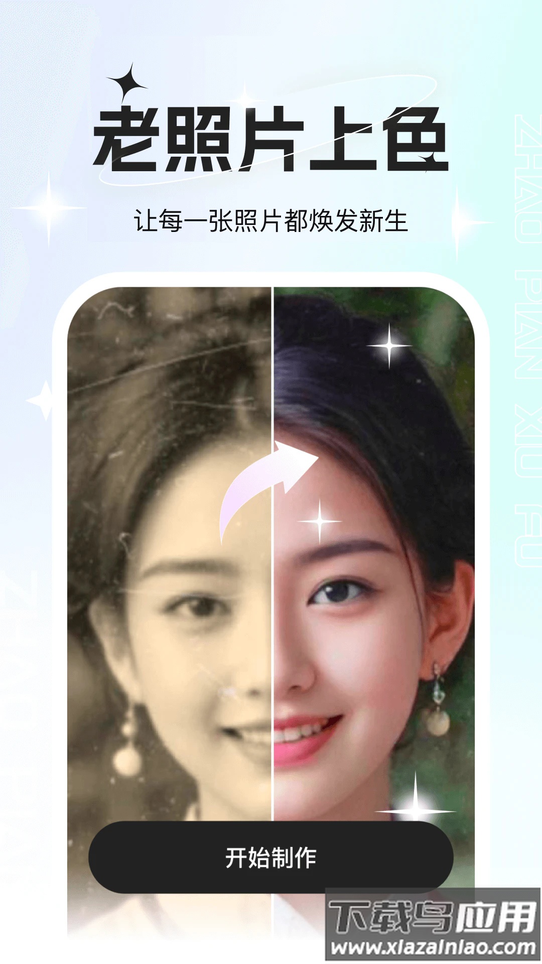 玫瑰相机app截图3