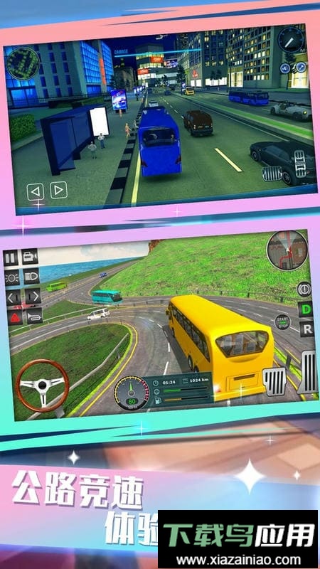 城际大巴驾驶模拟手机版最新版截图1