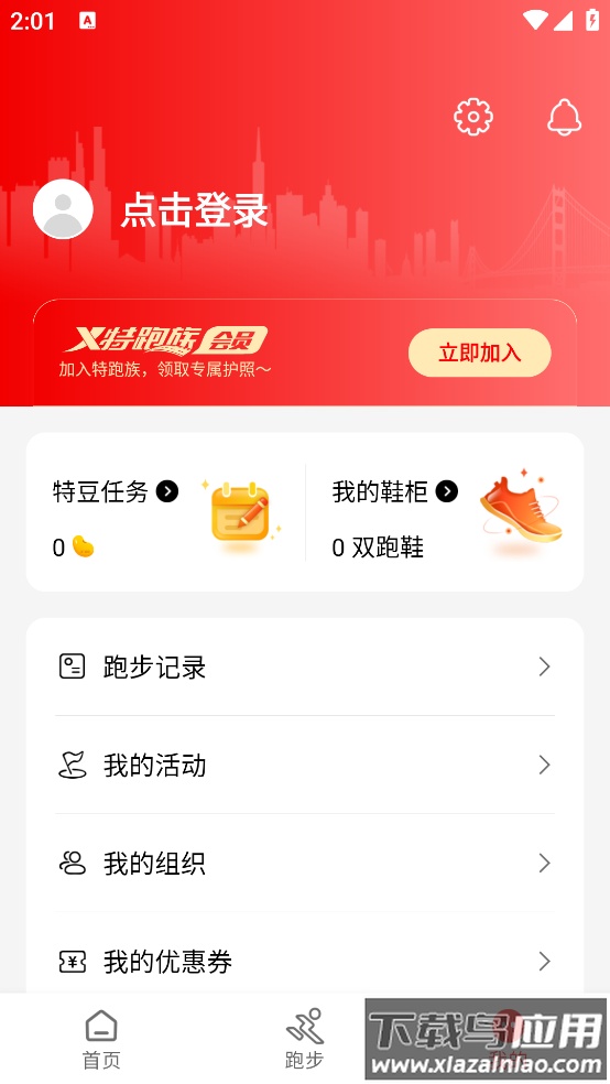 特步跑步app截图2