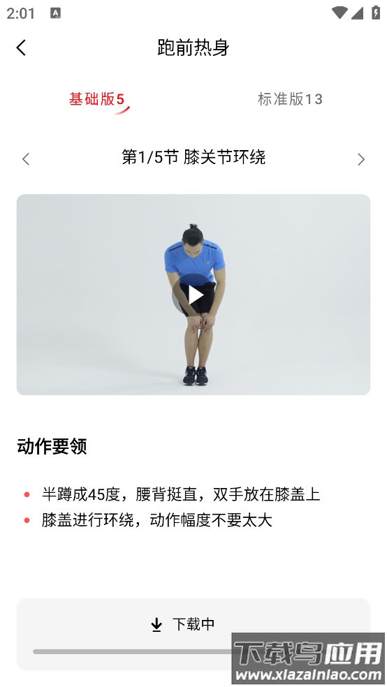 特步跑步app截图3