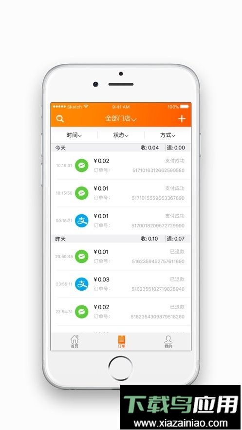 好码齐最新版本截图2