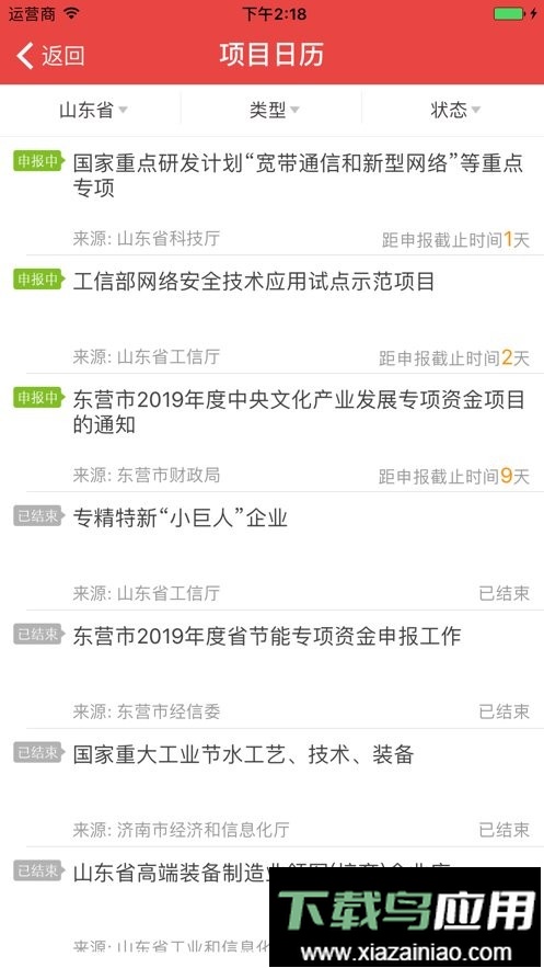 石化通手机版截图1