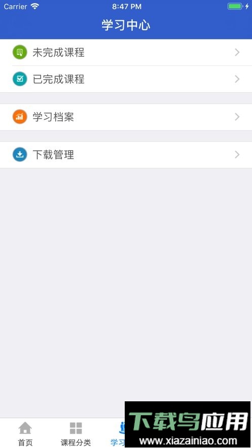宁夏云课堂最新版截图1