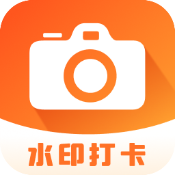 随拍水印时间相机app