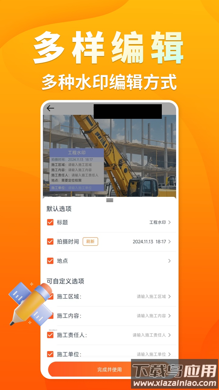 随拍水印时间相机app截图1