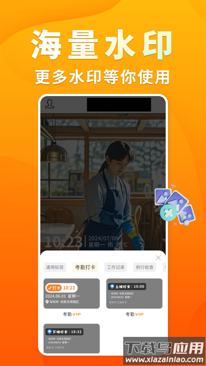 随拍水印时间相机app截图2