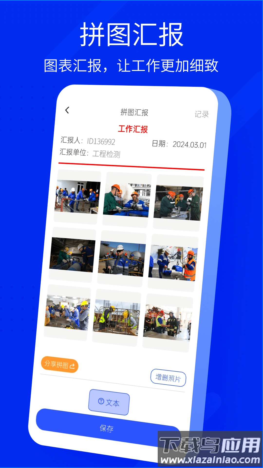 手机水印相机安卓版截图1