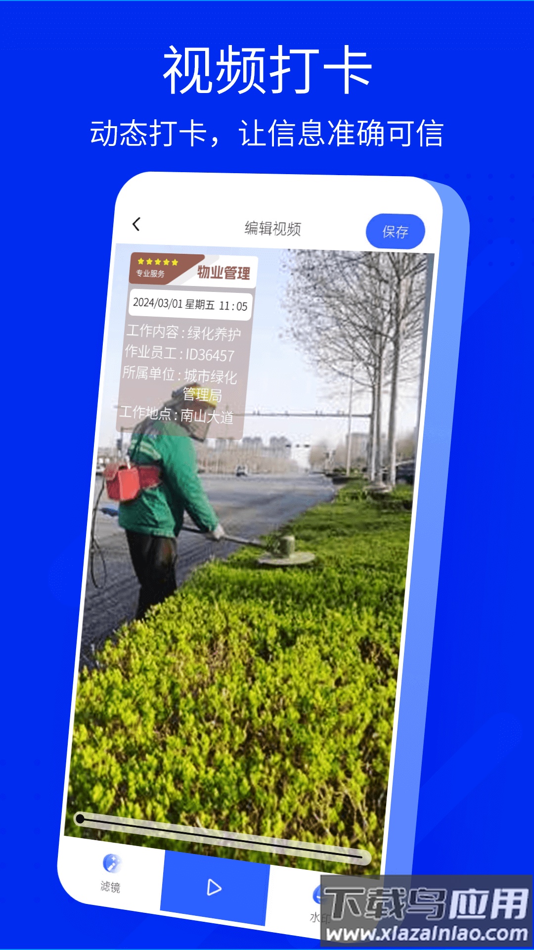 手机水印相机安卓版截图4