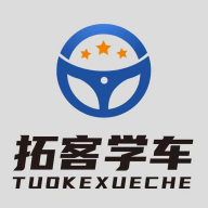拓客学车APP
