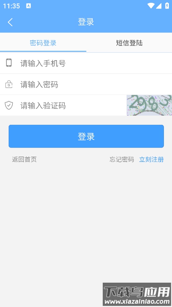 拓客学车APP截图2