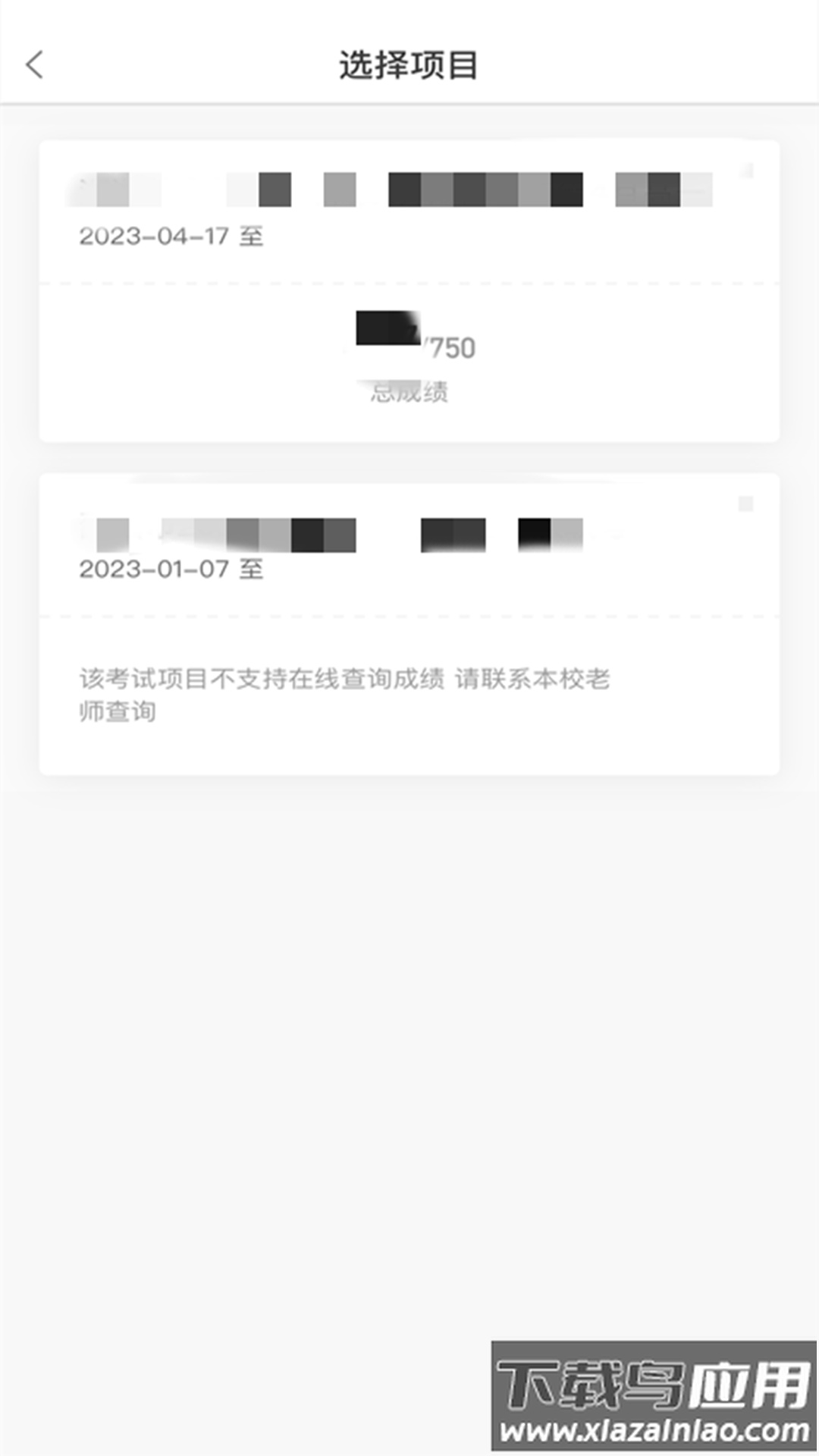 A佳教育安卓版截图2