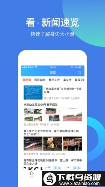 富学宝典app官方正版最新版截图1