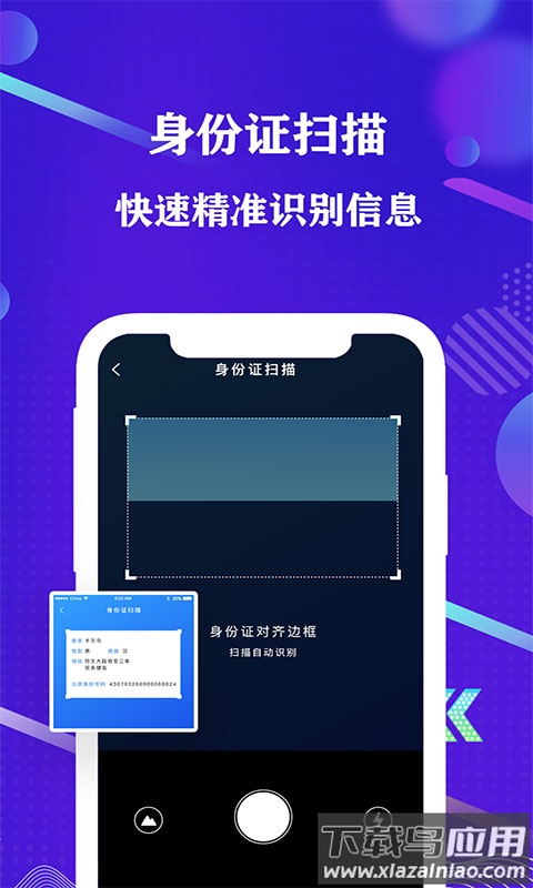 手机全能扫描仪安卓版截图4