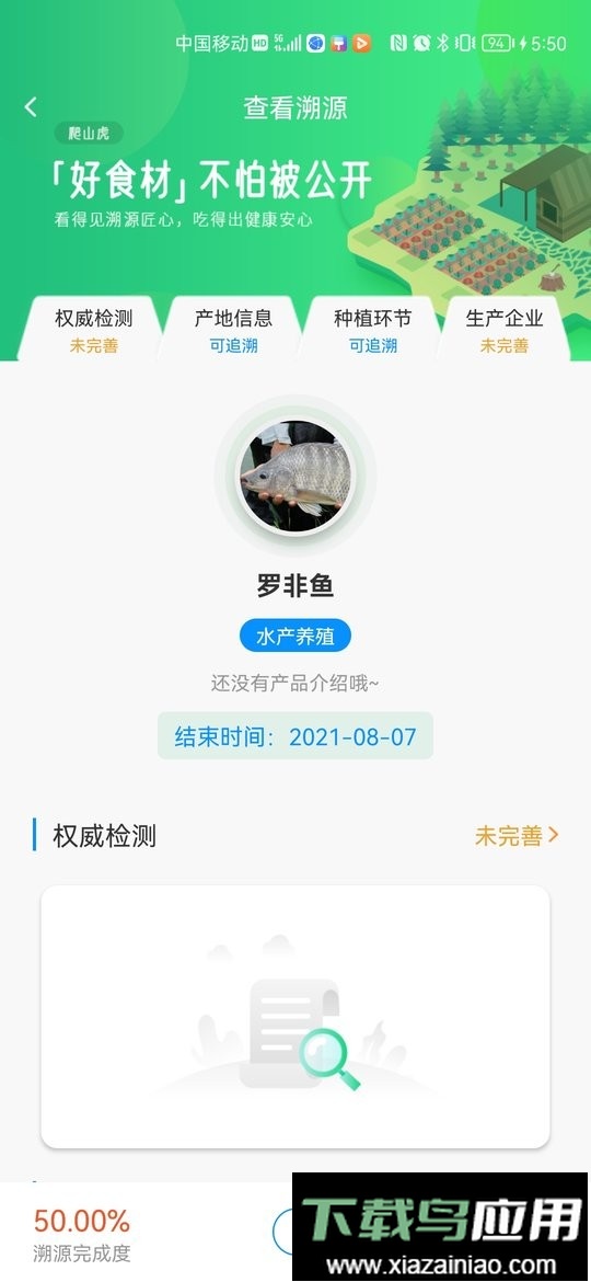 八爪鱼智慧养殖平台最新版截图2