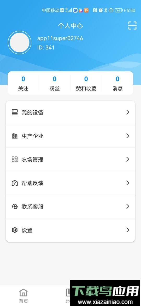 八爪鱼智慧养殖平台最新版截图4