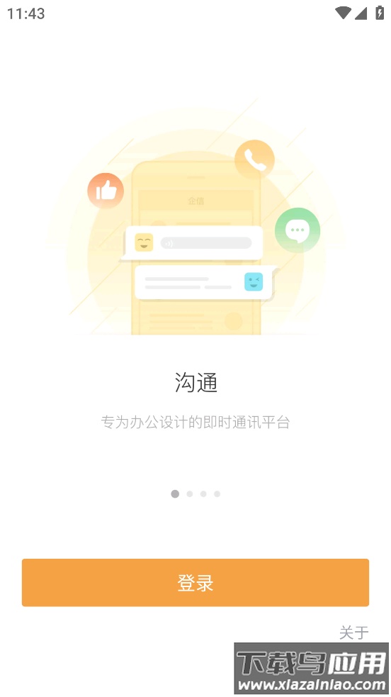蒙牛共赢官方正版下载截图1