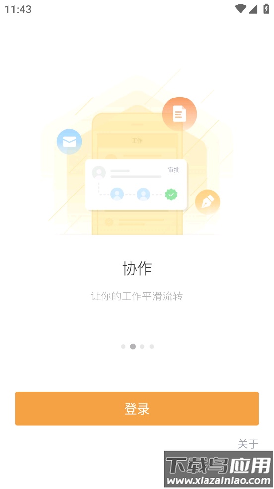 蒙牛共赢官方正版下载截图2