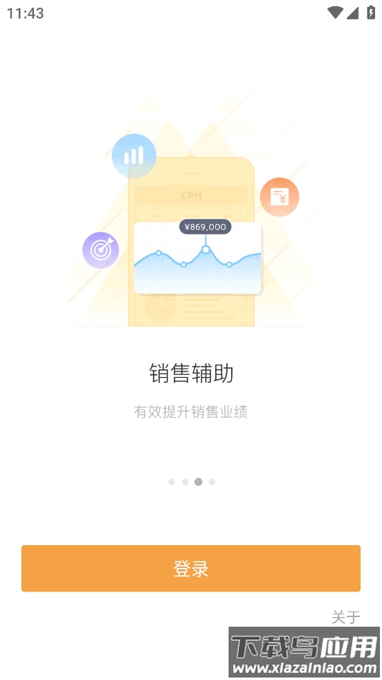 蒙牛共赢官方正版下载截图3