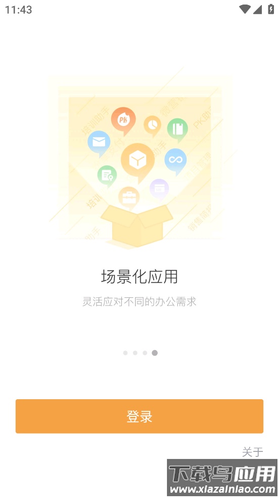 蒙牛共赢官方正版下载截图4