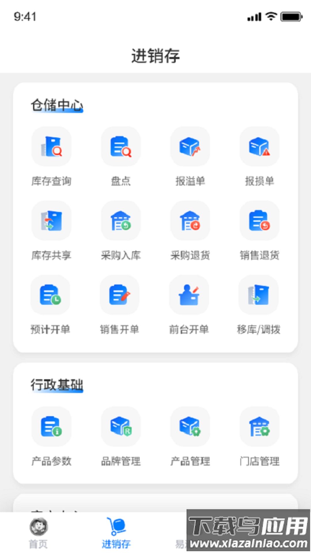 易道大咖官方APP截图1