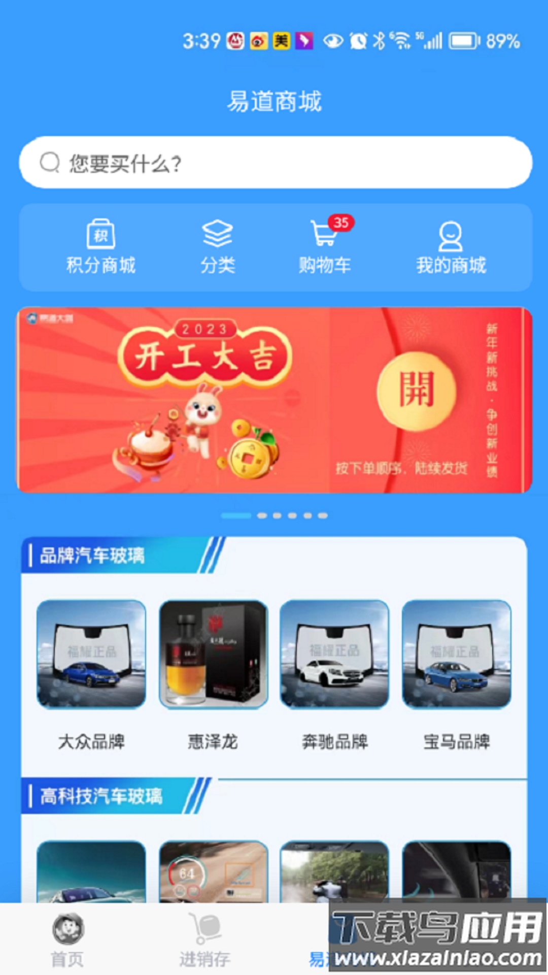 易道大咖官方APP截图4