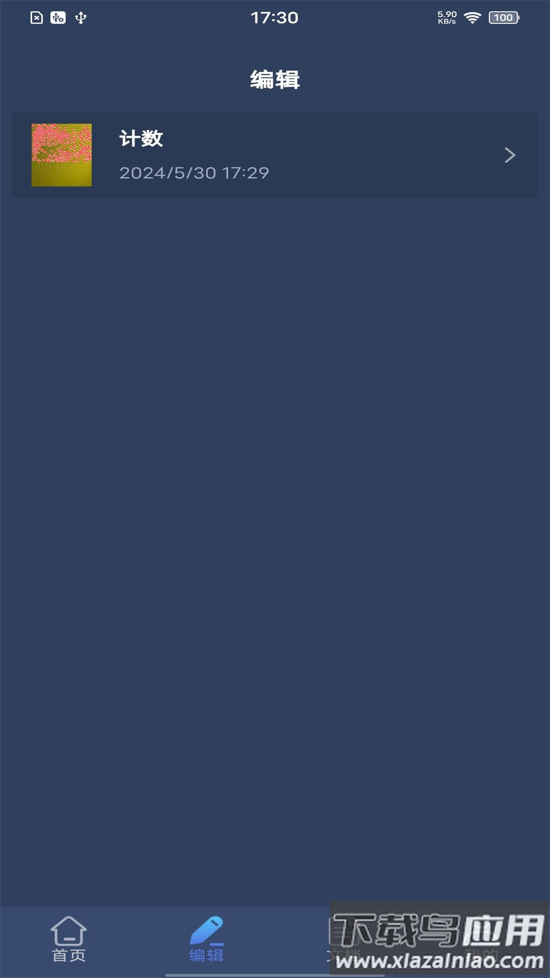 拍照计数扫描王app截图1