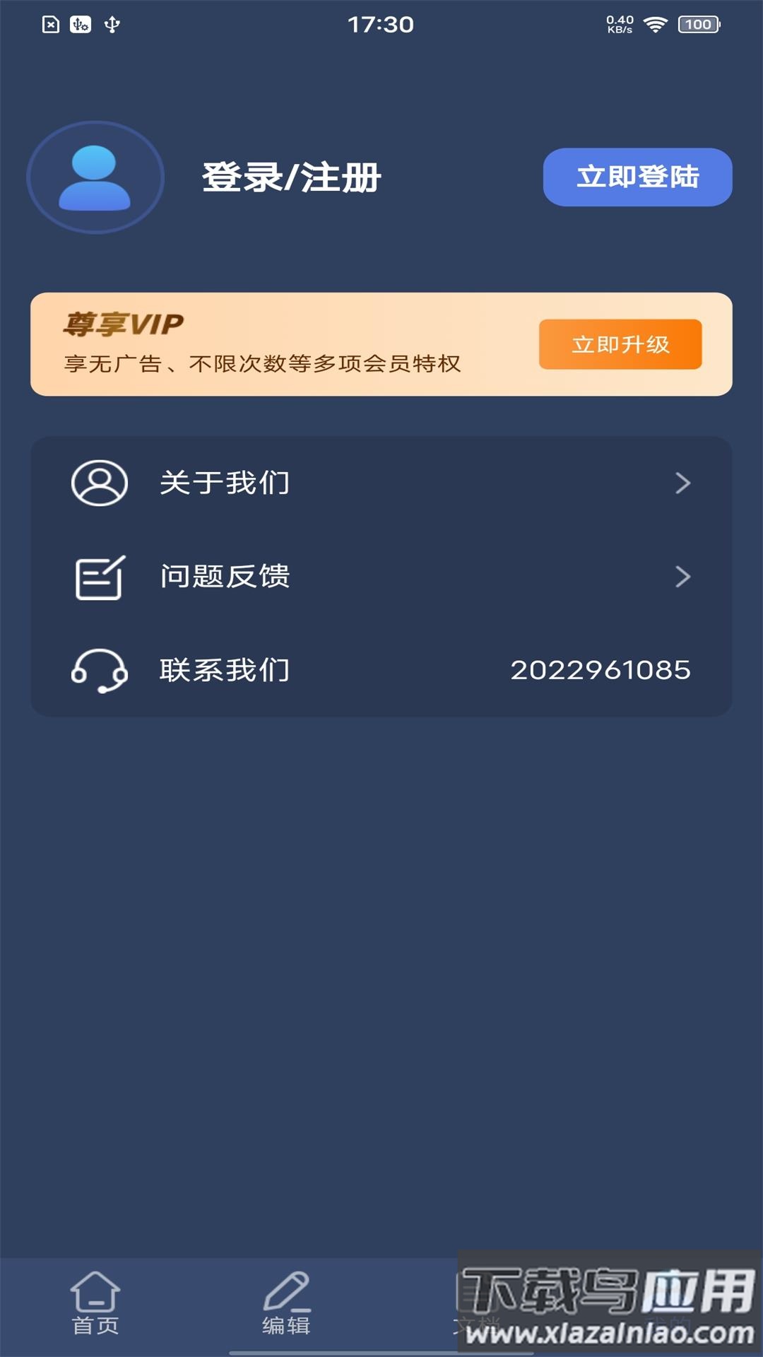 拍照计数扫描王app截图3